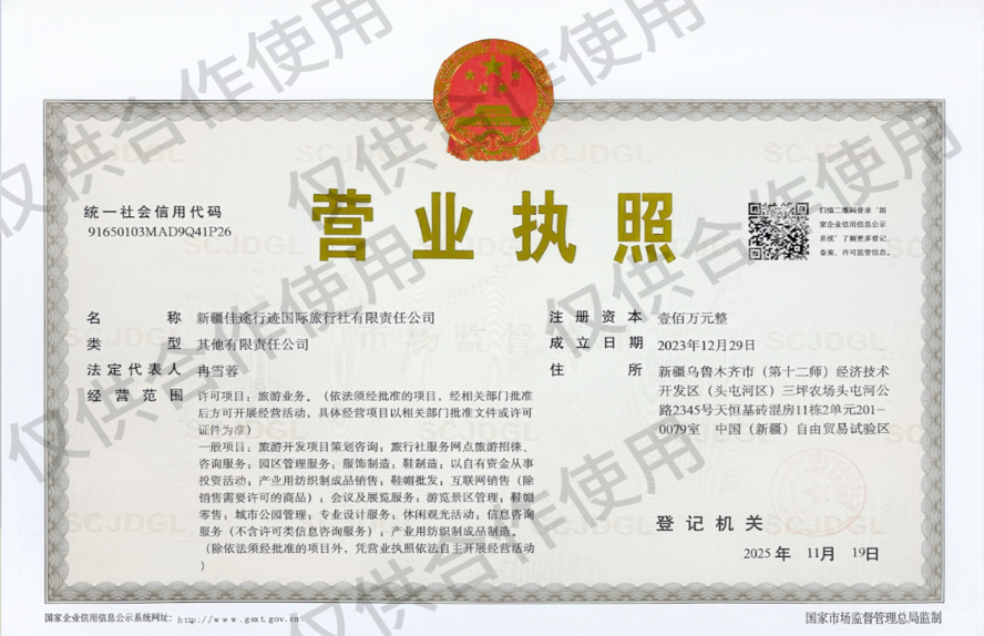 Business License