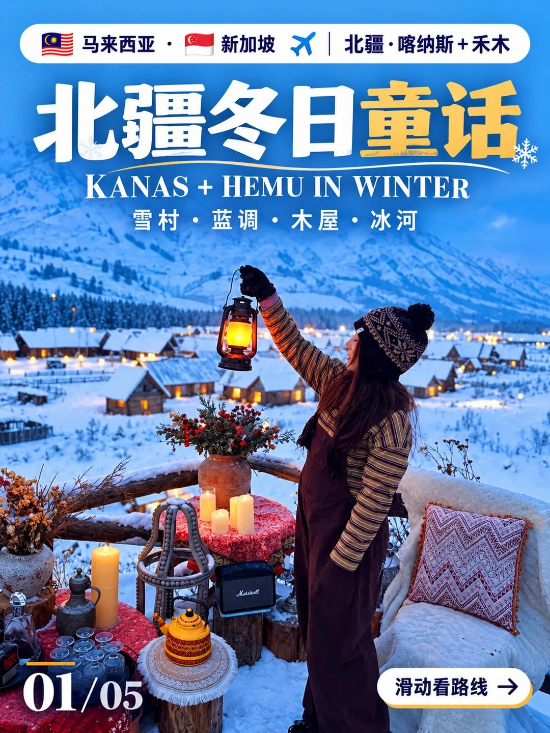 Hemu snow village at blue hour with lanterns and warm cabin light