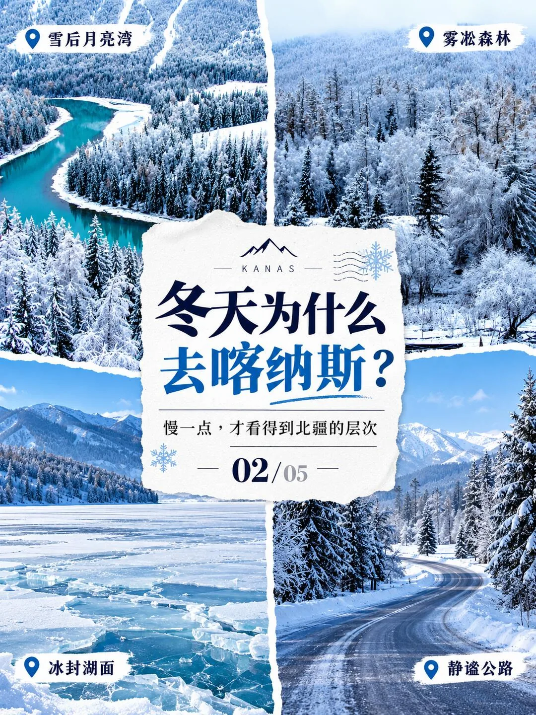 Collage of snowy Kanas river, rime forest, frozen lake and quiet road
